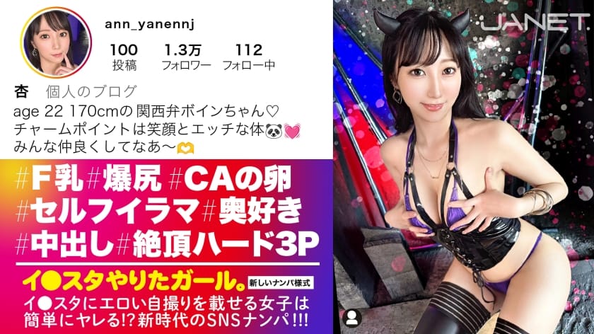 《390JNT-092》この作品の「杏 看護師の卵」は誰？AV女優？｜Jackson
