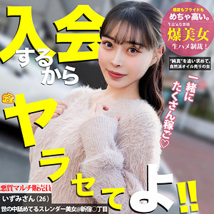 mgsod007｜「いずみ」に出演の素人は誰？名前や過去出演作を徹底解説！